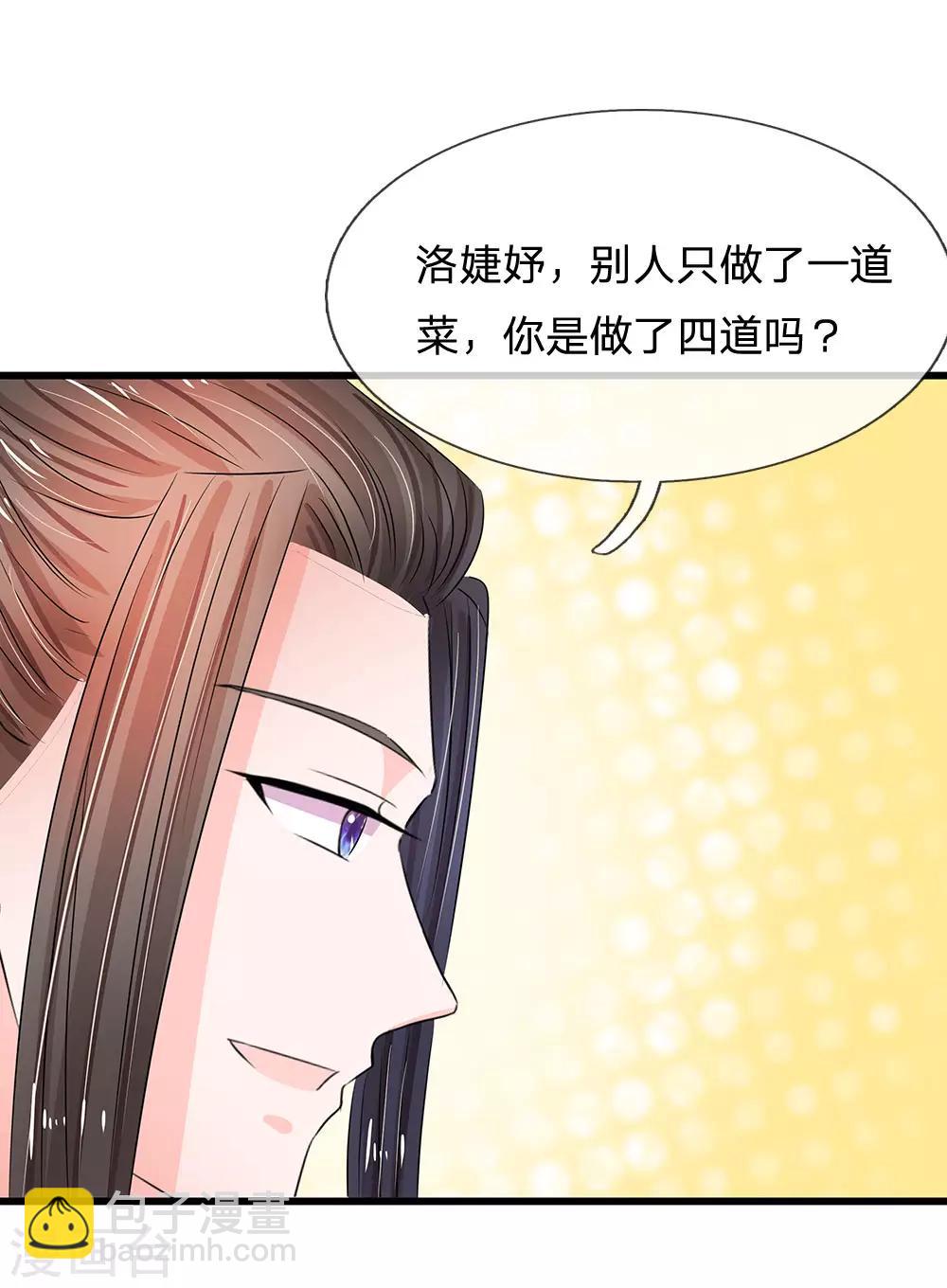 🍚系统逼我做皇后 第193话 乌桥头排骨 第11页
