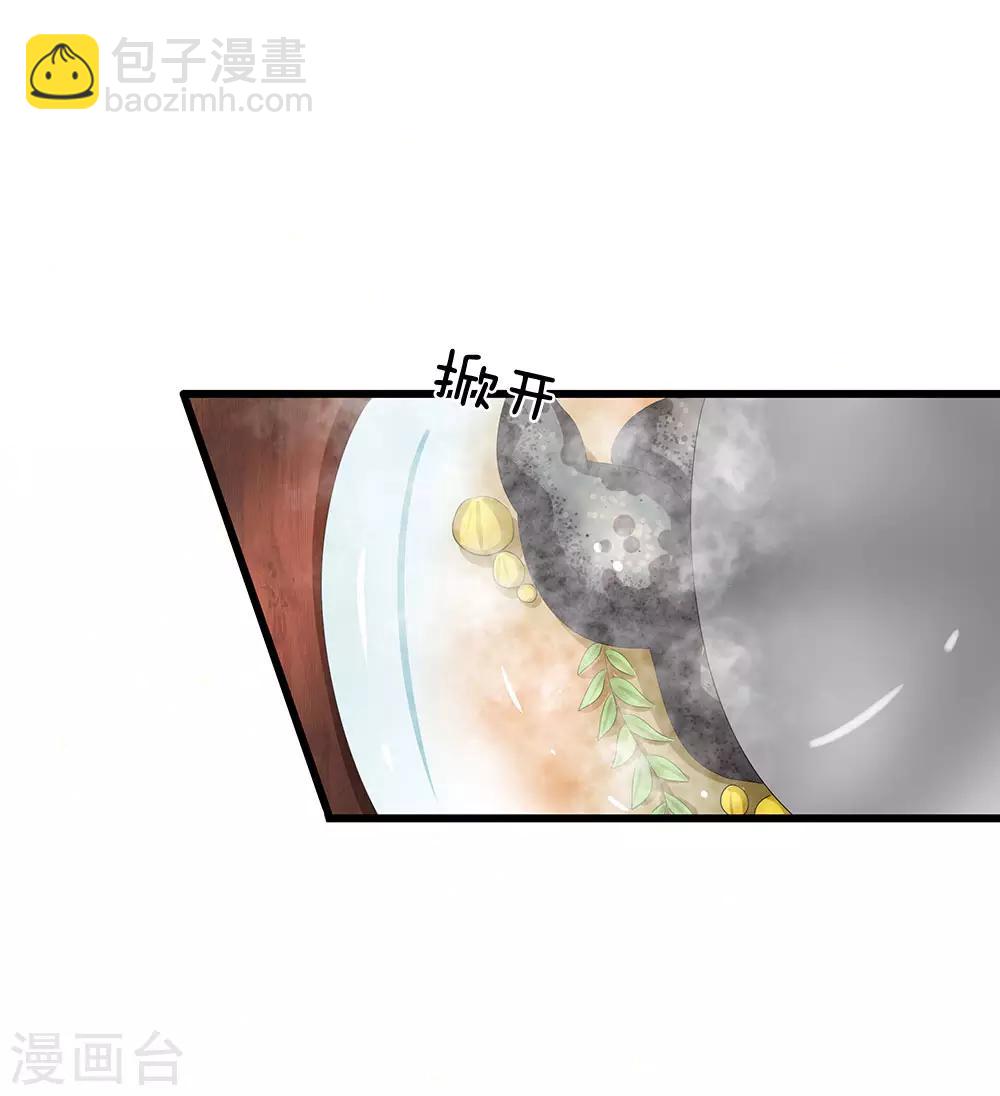 🍚系统逼我做皇后 第193话 乌桥头排骨 第16页