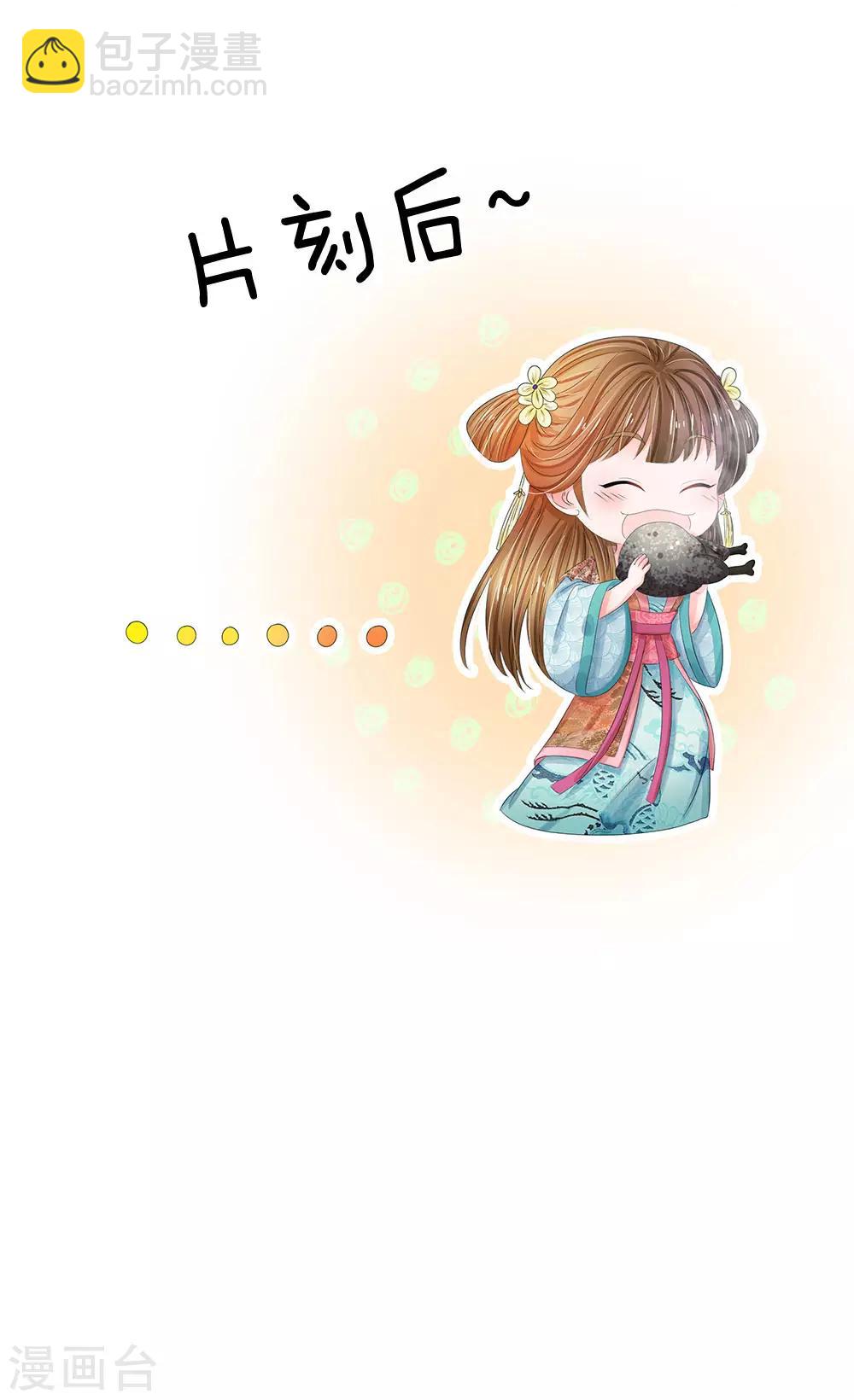 🍚系统逼我做皇后 第193话 乌桥头排骨 第19页