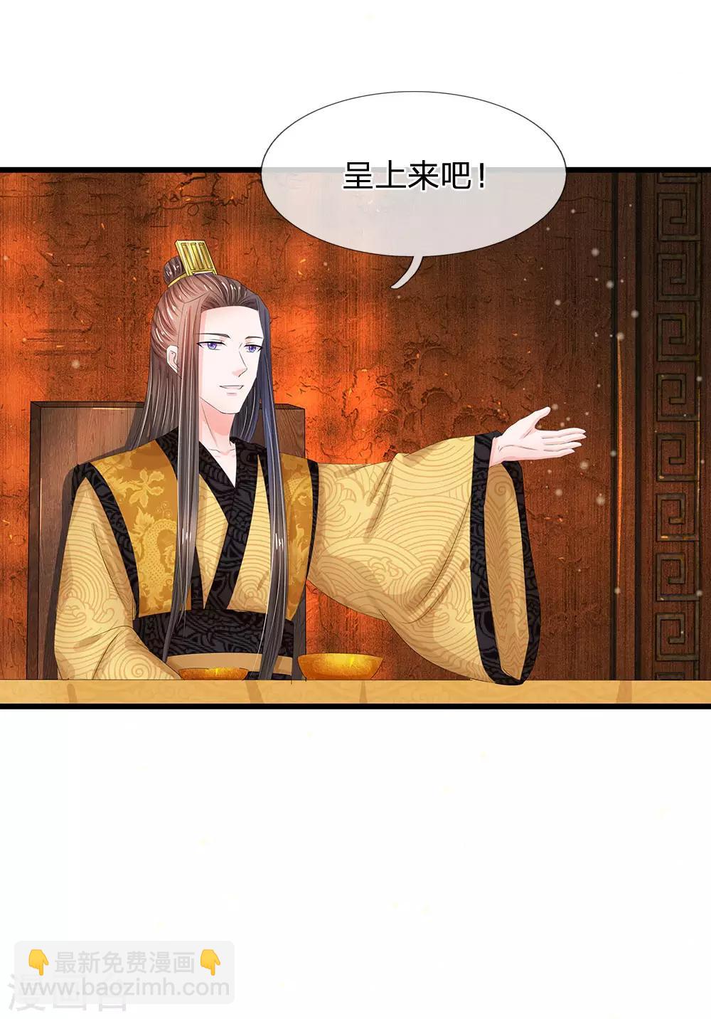 🍚系统逼我做皇后 第193话 乌桥头排骨 第9页