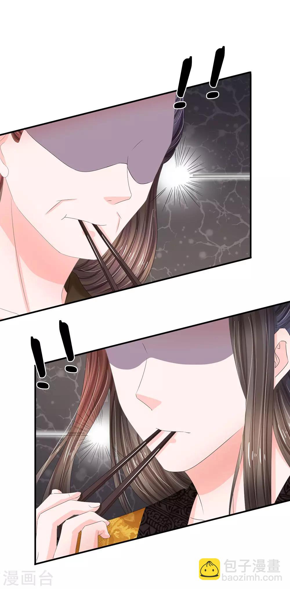 🍚系统逼我做皇后 第195话 碧波映夕阳 第16页