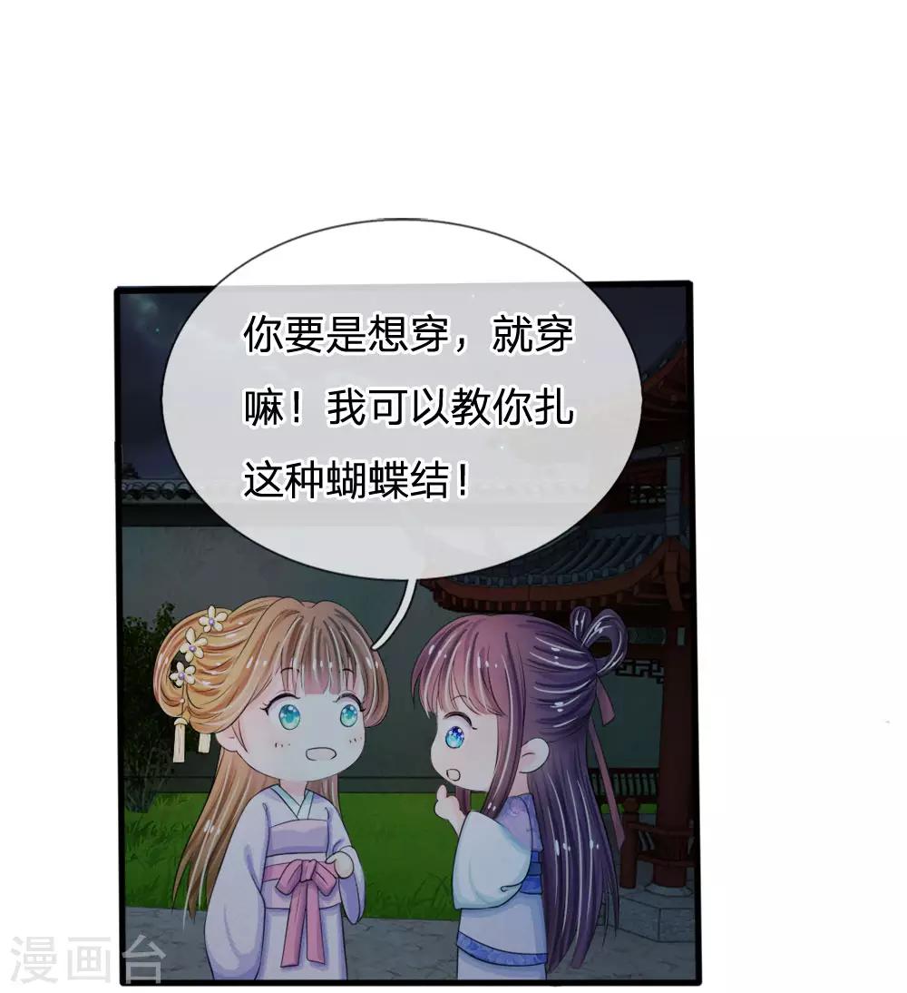 🍚系统逼我做皇后 第21话 你这老嬷嬷是不是姓容啊 第1页