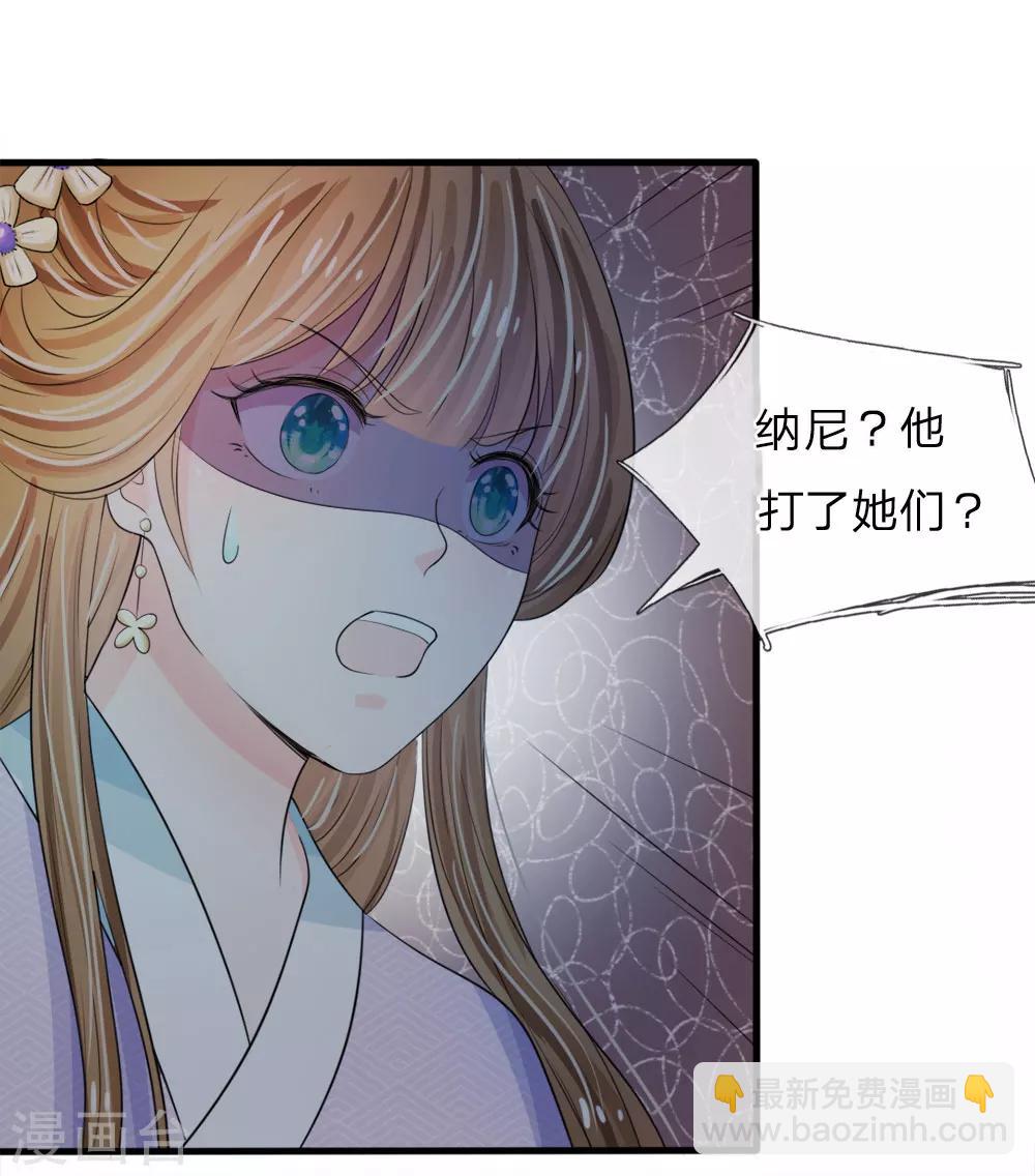 🍚系统逼我做皇后 第21话 你这老嬷嬷是不是姓容啊 第10页
