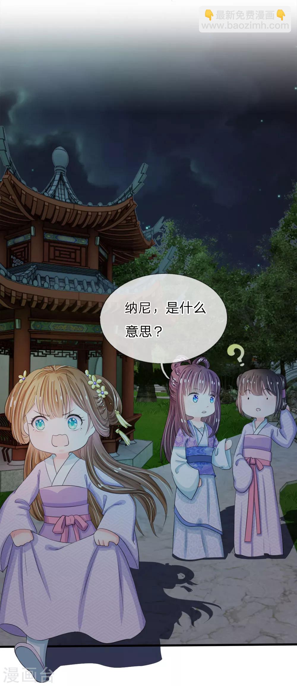 🍚系统逼我做皇后 第21话 你这老嬷嬷是不是姓容啊 第11页