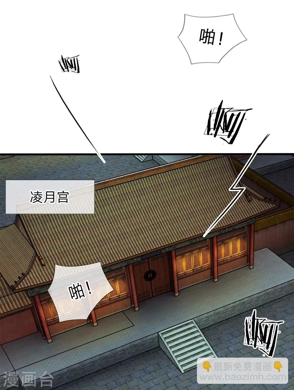 🍚系统逼我做皇后 第21话 你这老嬷嬷是不是姓容啊 第13页