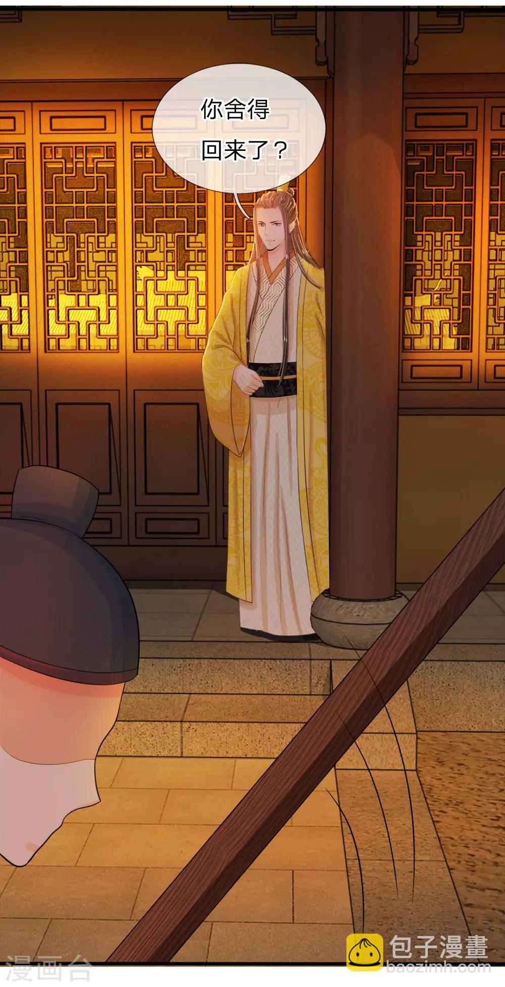 🍚系统逼我做皇后 第21话 你这老嬷嬷是不是姓容啊 第19页