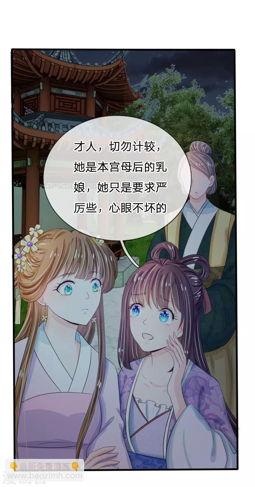 🍚系统逼我做皇后 第21话 你这老嬷嬷是不是姓容啊 第5页