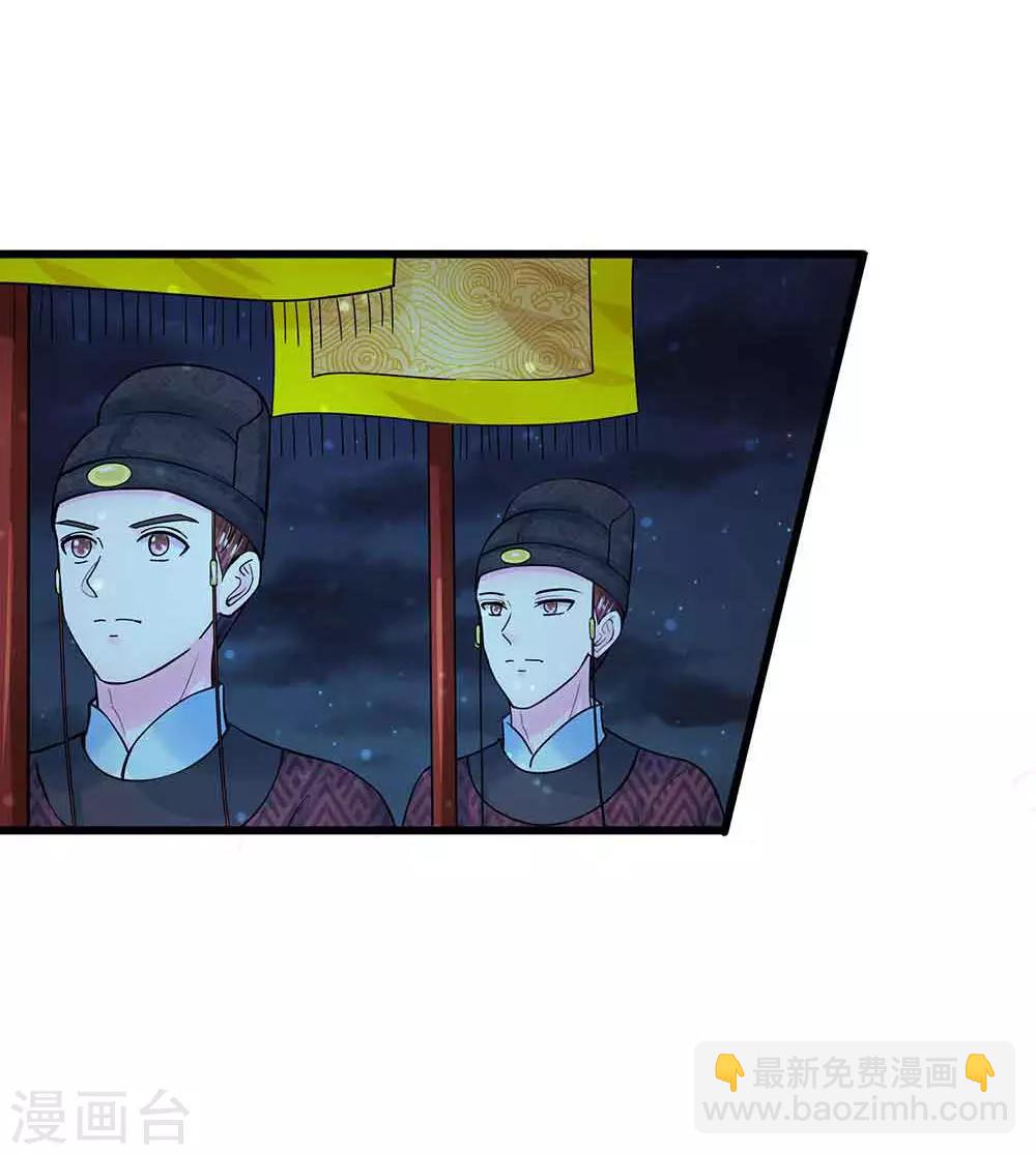 🍚系统逼我做皇后 第199话 碎玉你有喜欢的人么？ 第2页