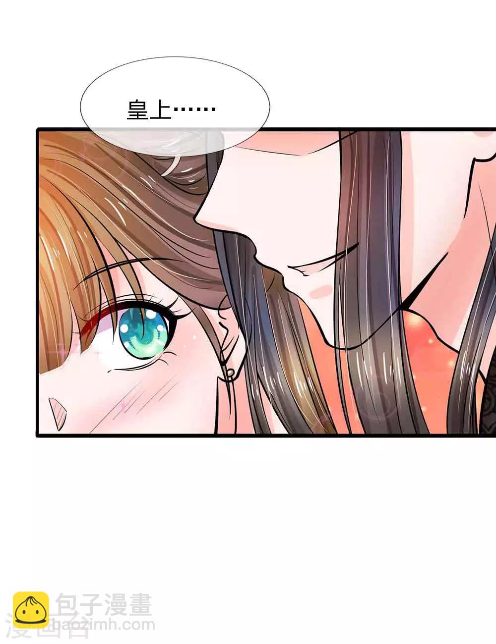 🍚系统逼我做皇后 第199话 碎玉你有喜欢的人么？ 第6页
