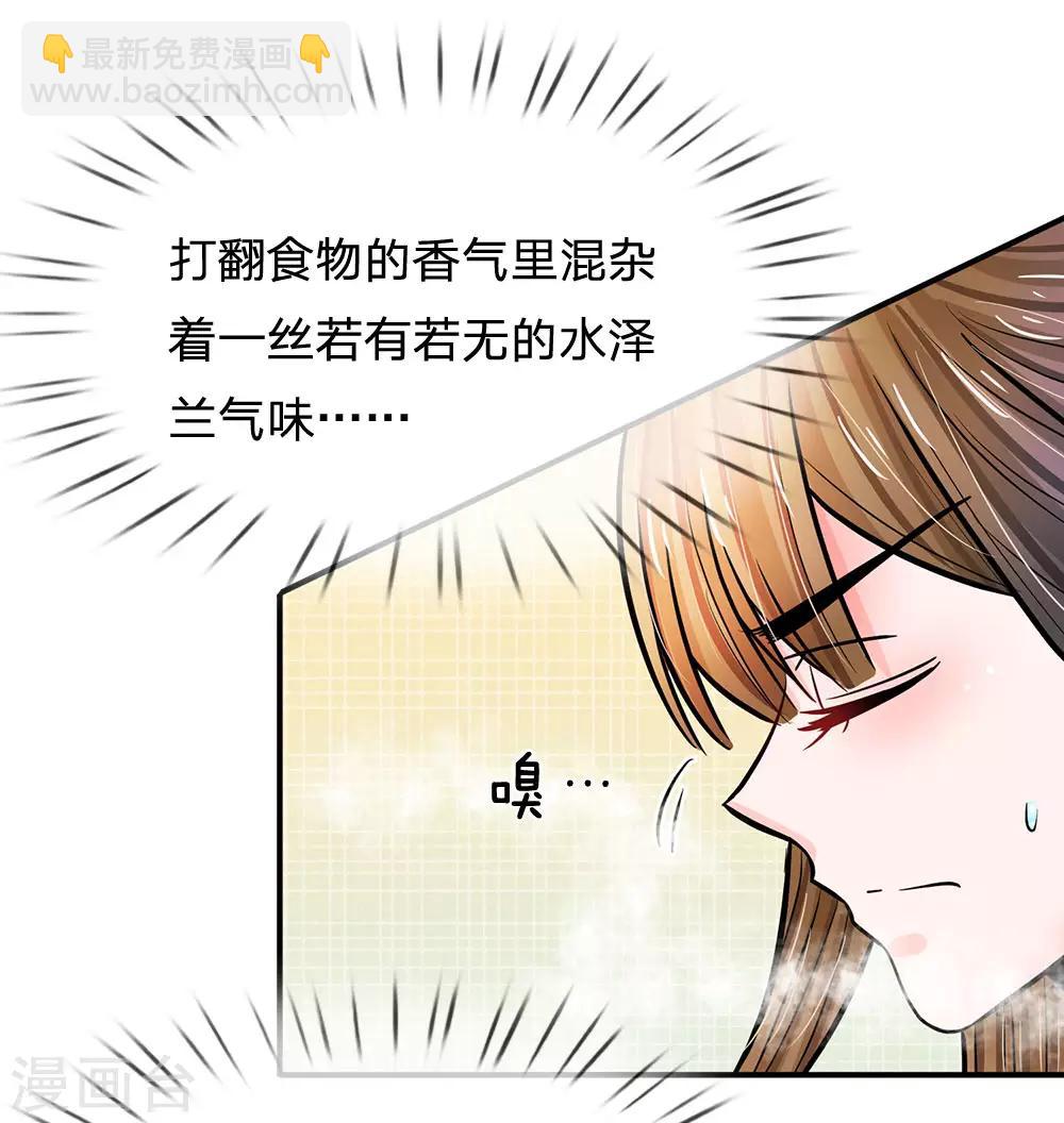 🍚系统逼我做皇后 第203话 让你自找苦吃！ 第9页