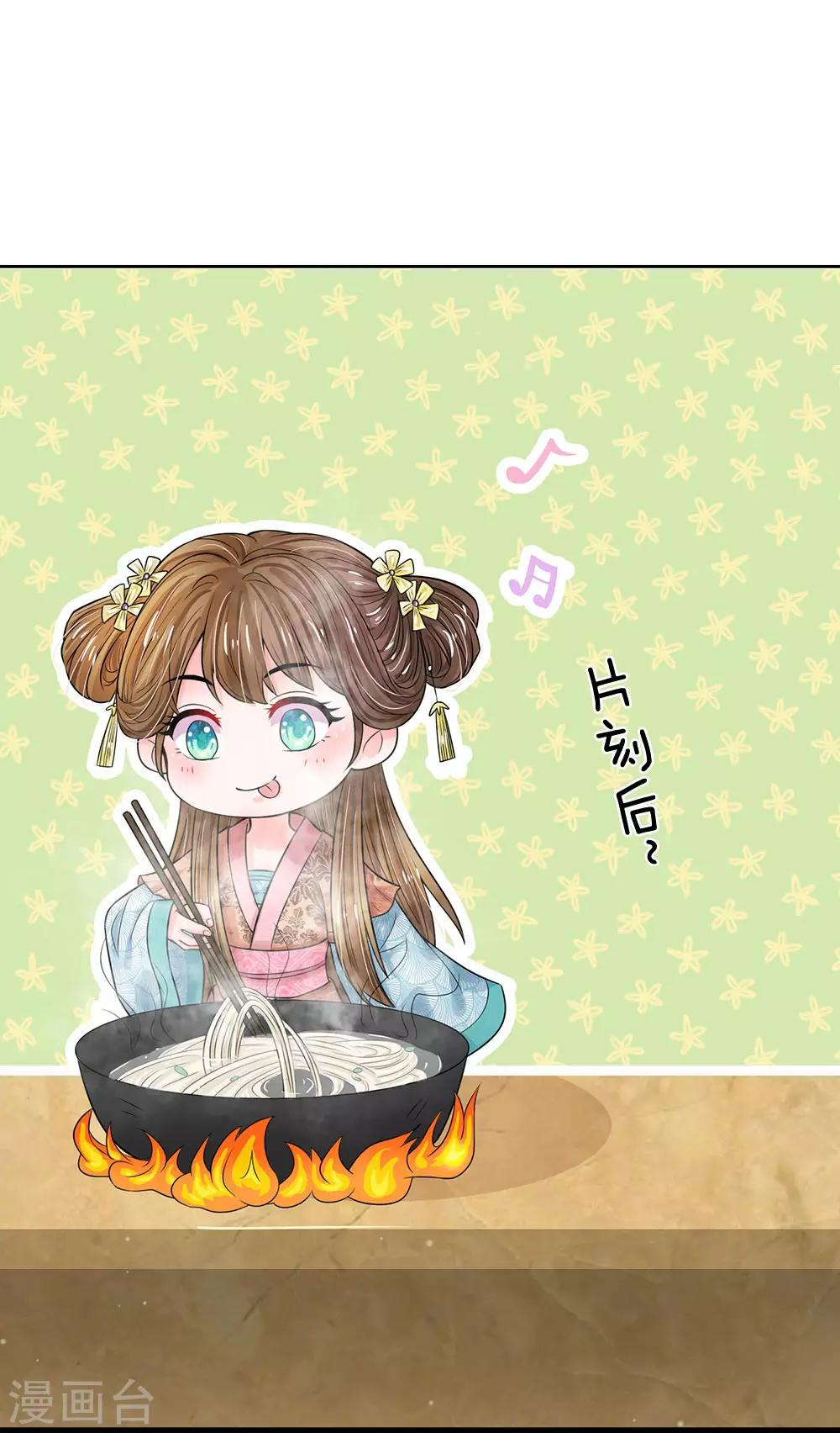 🍚系统逼我做皇后 第207话 朕给你说个故事 第1页