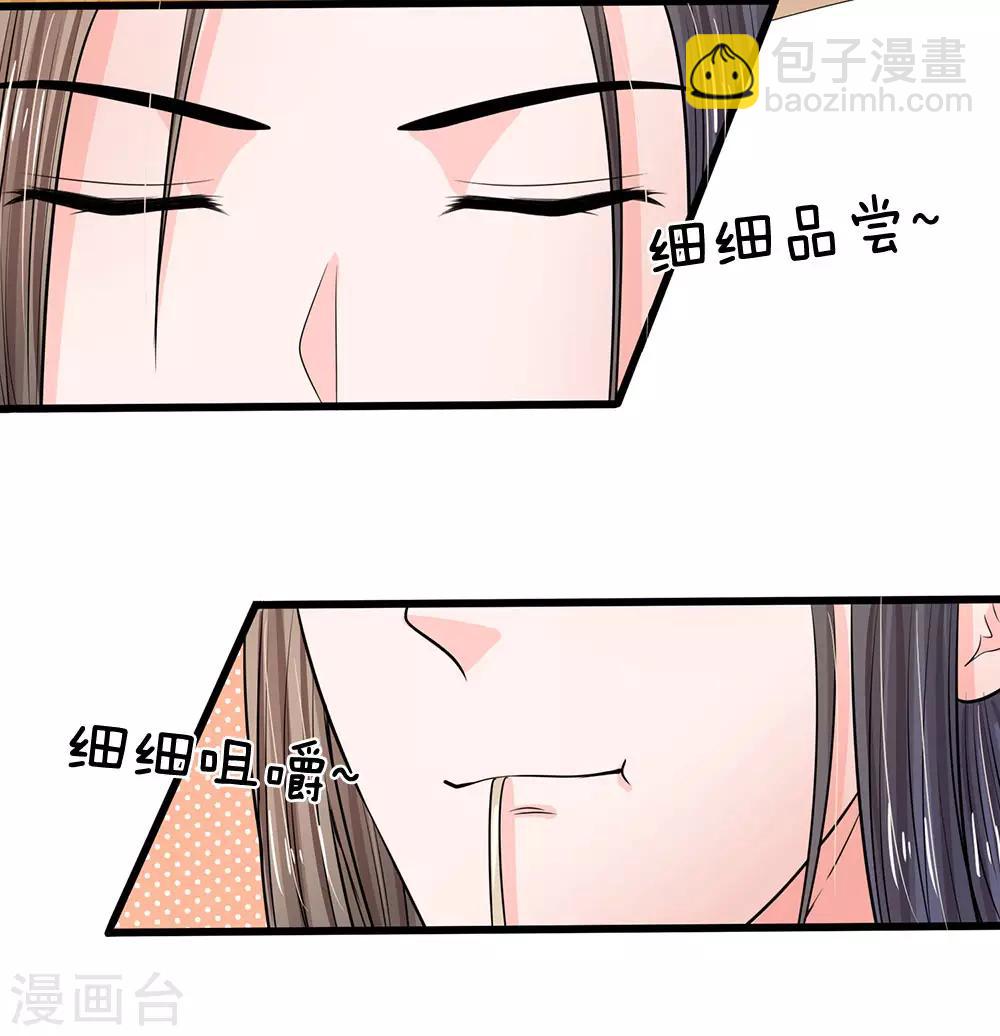 🍚系统逼我做皇后 第207话 朕给你说个故事 第10页