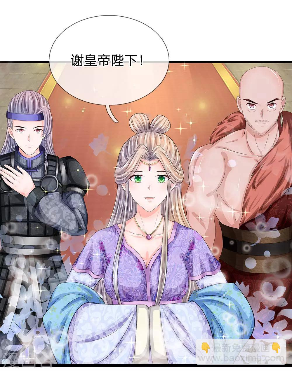 🍚系统逼我做皇后 第213话 但玉王你，是例外 第9页