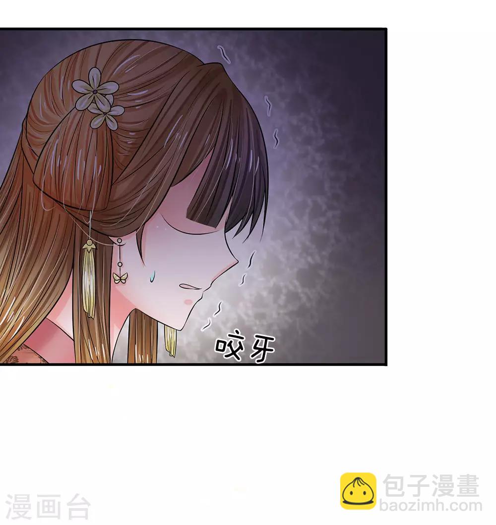 🍚系统逼我做皇后 第215话 消息到底是真是假 第16页