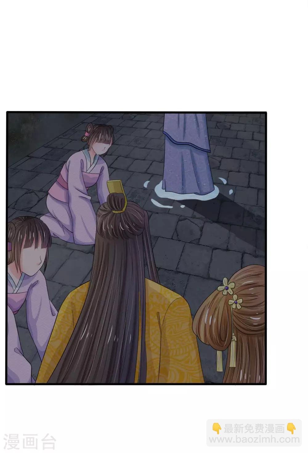 🍚系统逼我做皇后 第23话 朕是跳蚤吗？ 第12页