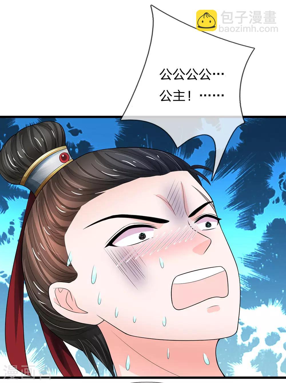 🍚系统逼我做皇后 第217话 莫名其妙的好感 第7页