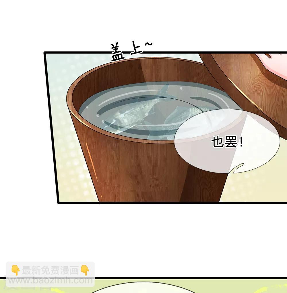 🍚系统逼我做皇后 第219话 宴会的背后 第21页