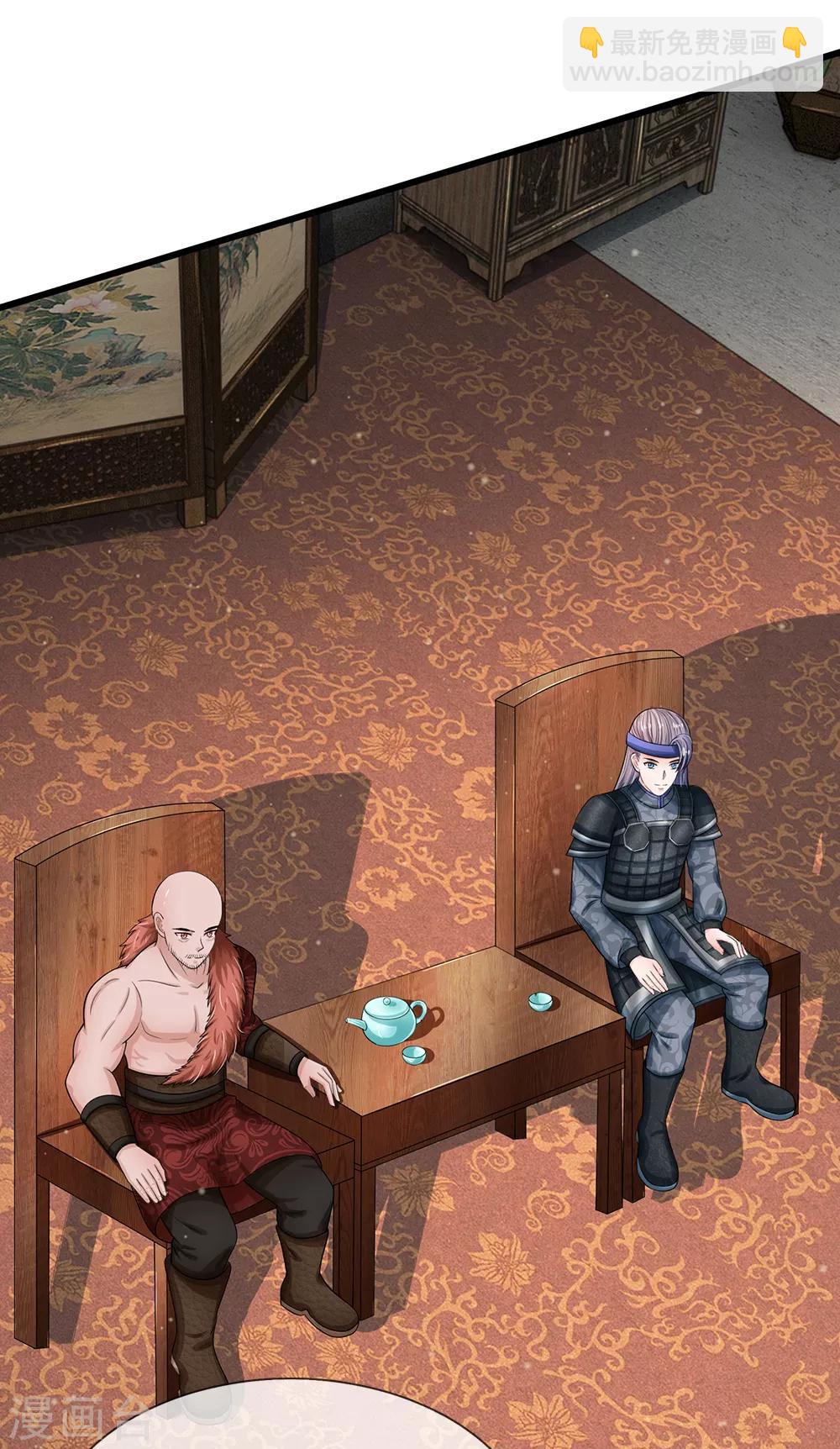 🍚系统逼我做皇后 第219话 宴会的背后 第7页