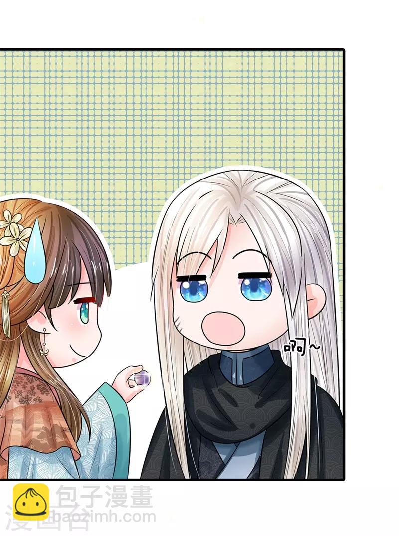 🍚系统逼我做皇后 第221话 系统出品，果然精品 第11页