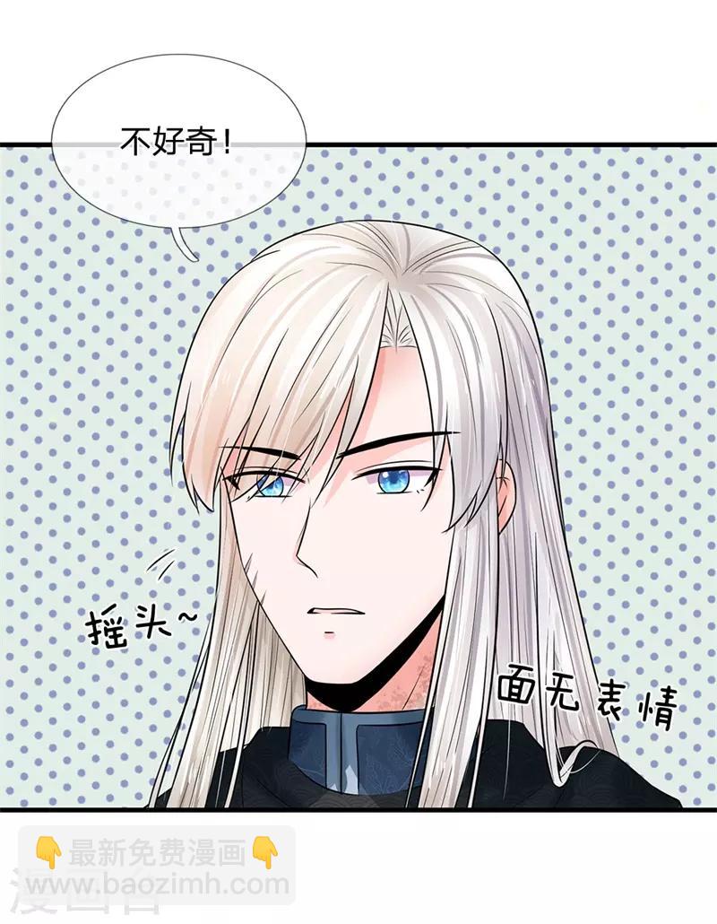 🍚系统逼我做皇后 第221话 系统出品，果然精品 第13页