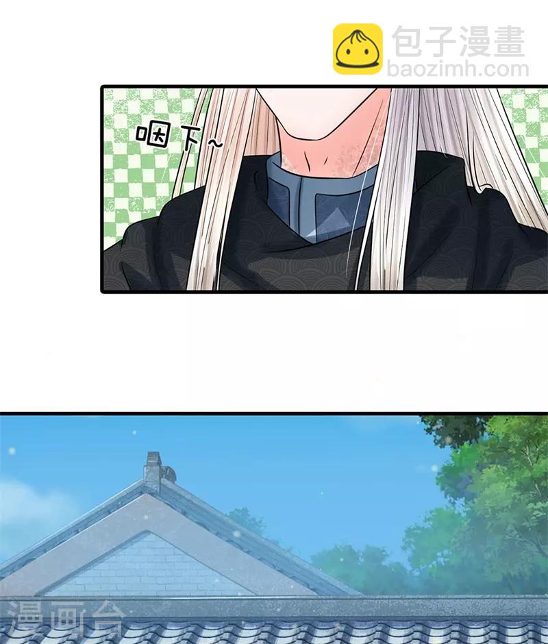 🍚系统逼我做皇后 第221话 系统出品，果然精品 第16页