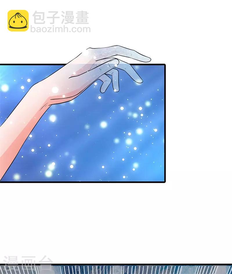 🍚系统逼我做皇后 第221话 系统出品，果然精品 第19页