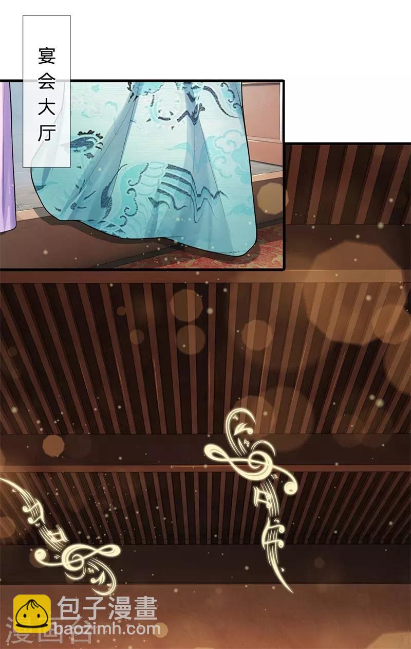 🍚系统逼我做皇后 第223话 王爷！我这一切都是为了你 第10页
