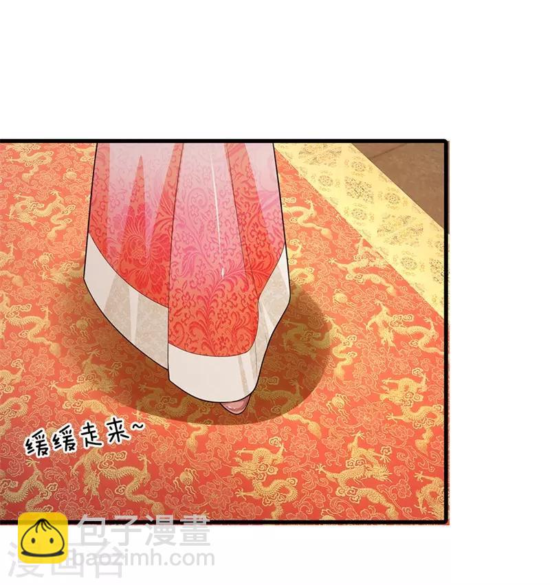 🍚系统逼我做皇后 第225话 为陛下献上一曲！ 第12页