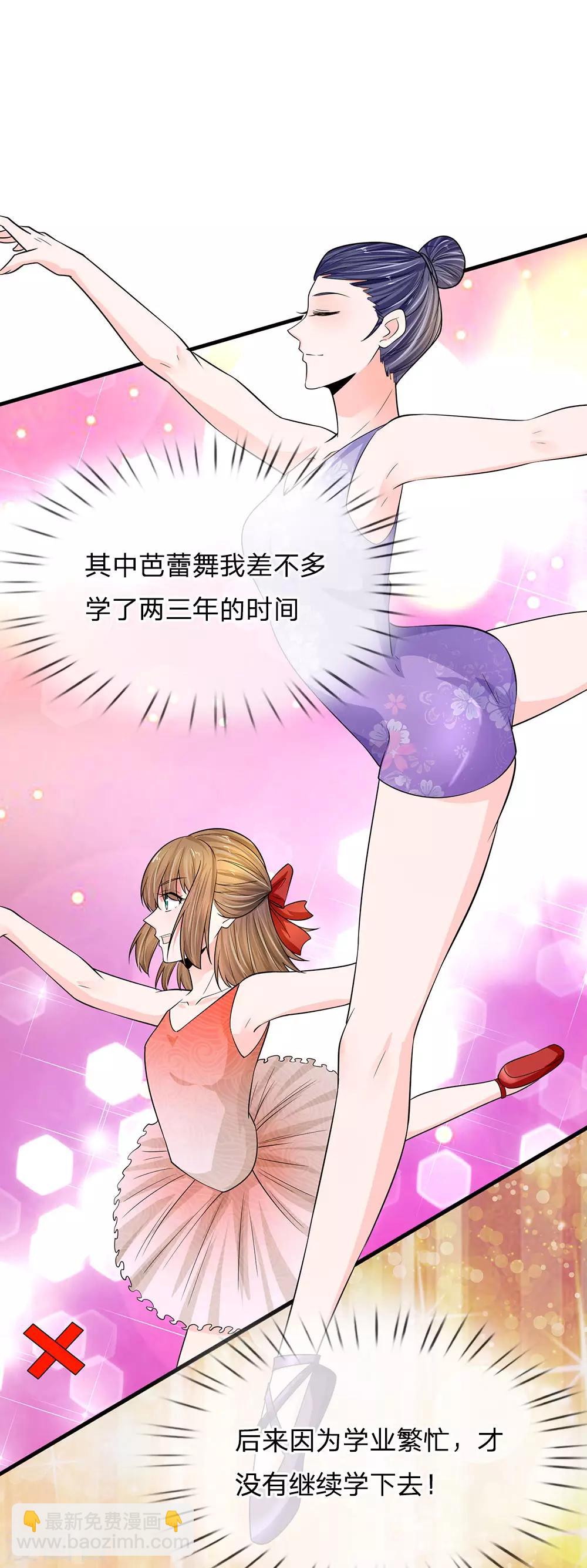 🍚系统逼我做皇后 第229话 恐怕要让大家见笑了 第19页