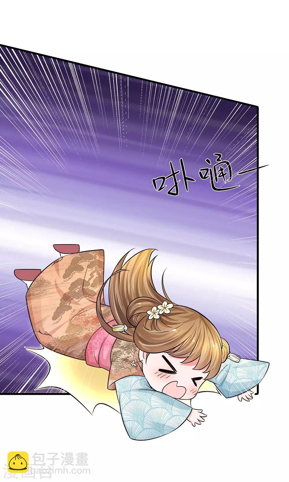 🍚系统逼我做皇后 第229话 恐怕要让大家见笑了 第7页