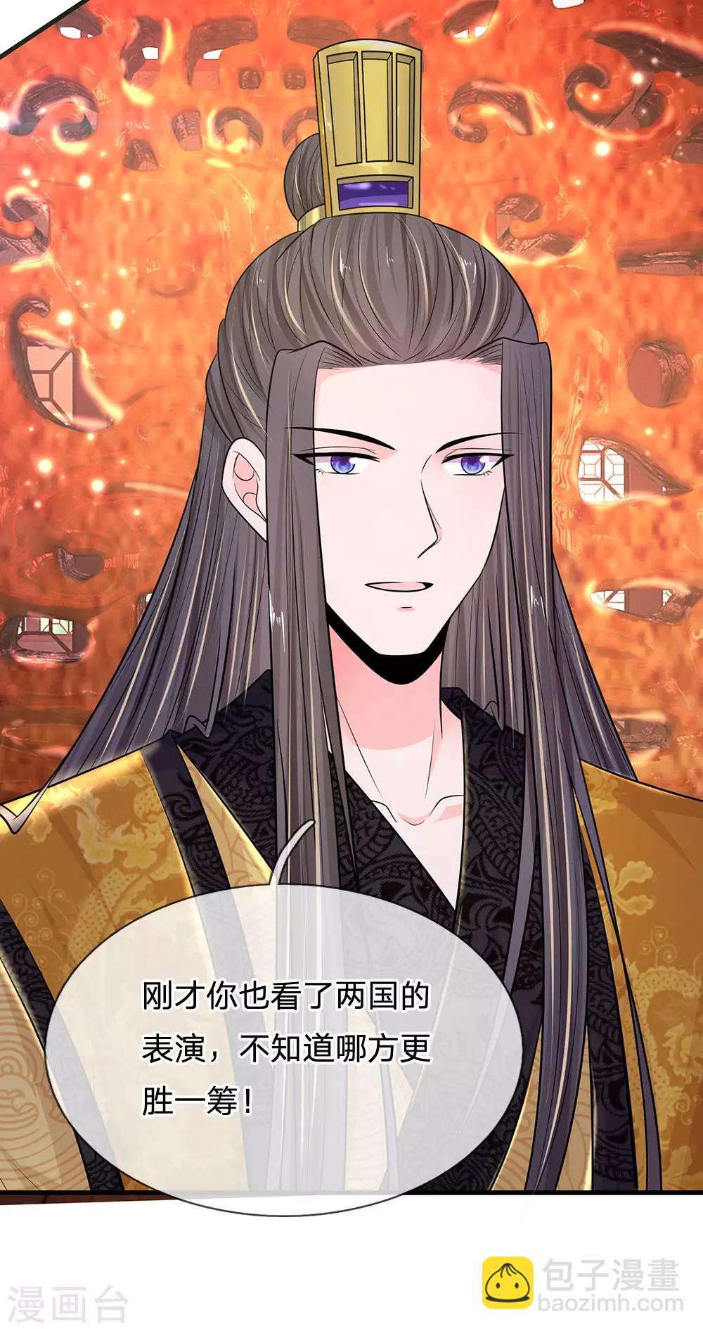 🍚系统逼我做皇后 第231话 大泱获胜 第6页