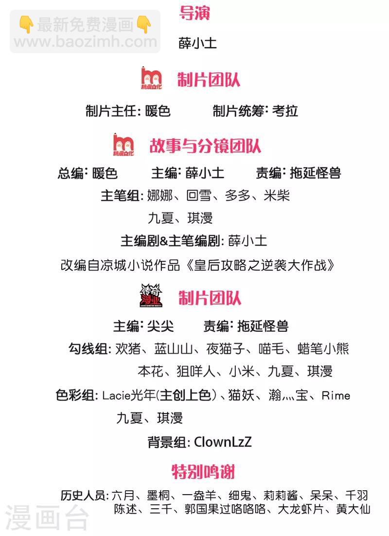 🍚系统逼我做皇后 第233话 关心则乱 第2页