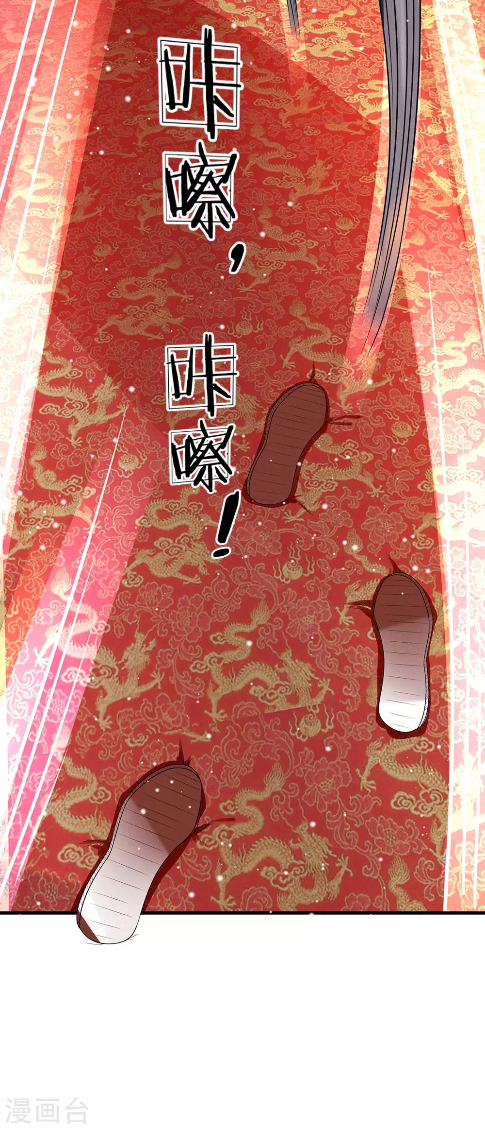 🍚系统逼我做皇后 第243话 一招定胜负 第29页