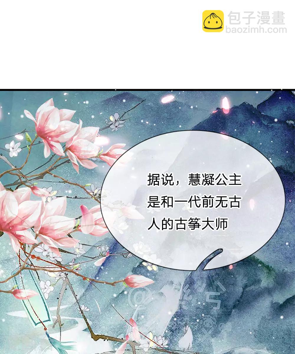 🍚系统逼我做皇后 第245话 小小请求 第13页