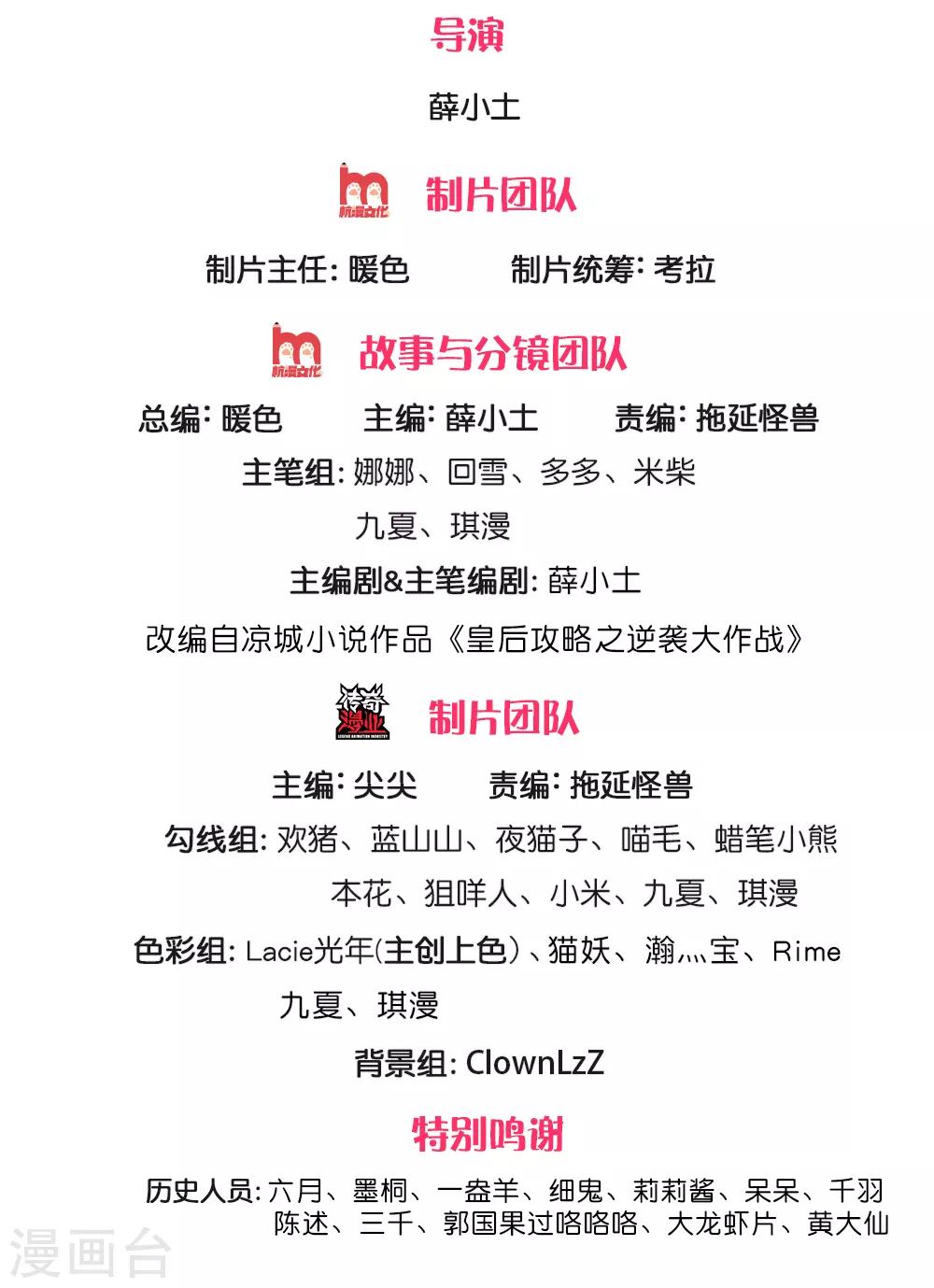 🍚系统逼我做皇后 第245话 小小请求 第2页