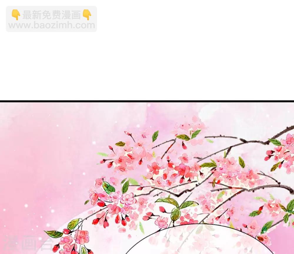 🍚系统逼我做皇后 第245话 小小请求 第20页