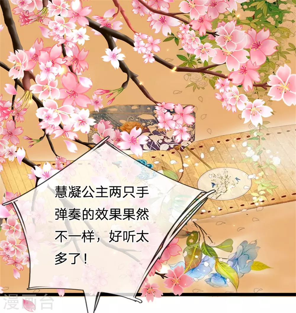 🍚系统逼我做皇后 第249话 这局我赢定了 第15页