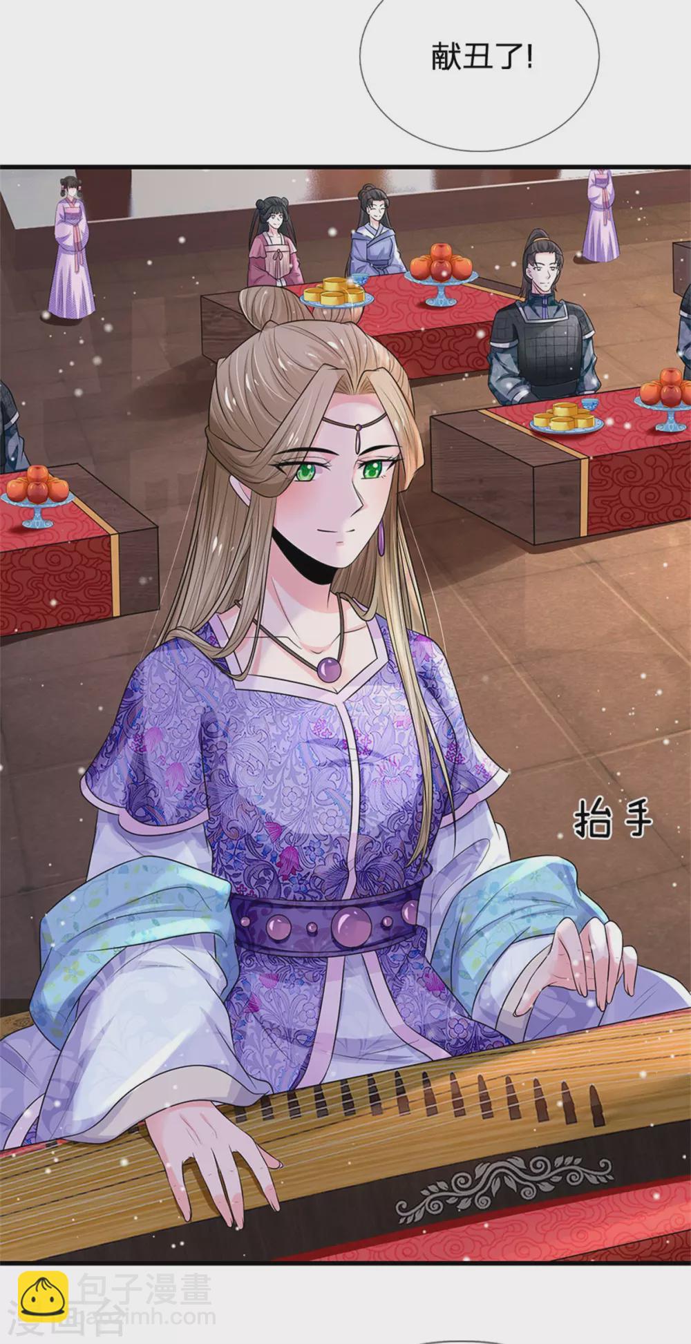 🍚系统逼我做皇后 第249话 这局我赢定了 第9页