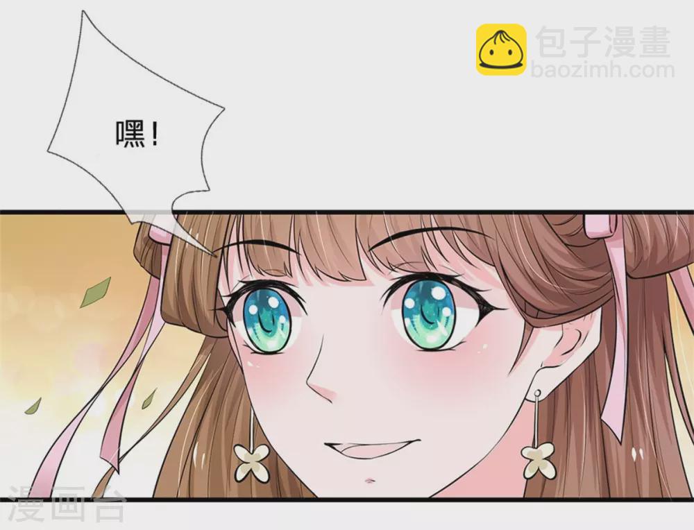 🍚系统逼我做皇后 第253话 想出宫去玩玩 第13页