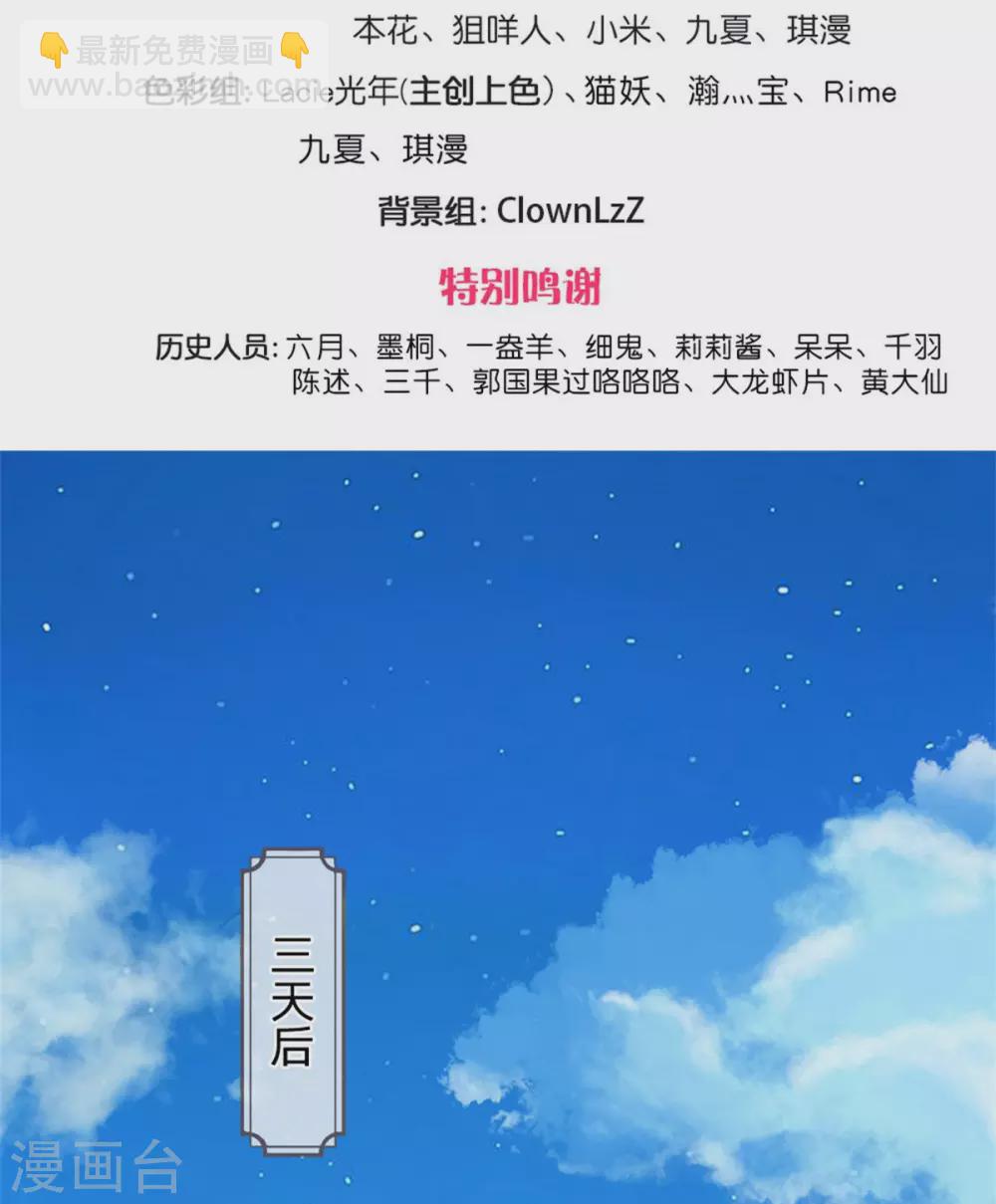 🍚系统逼我做皇后 第253话 想出宫去玩玩 第2页
