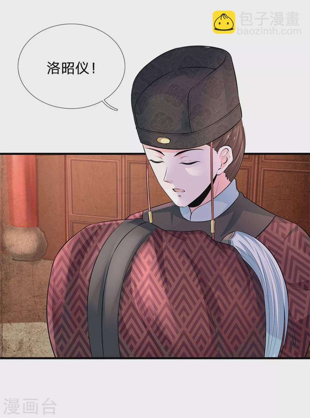 🍚系统逼我做皇后 第253话 想出宫去玩玩 第24页