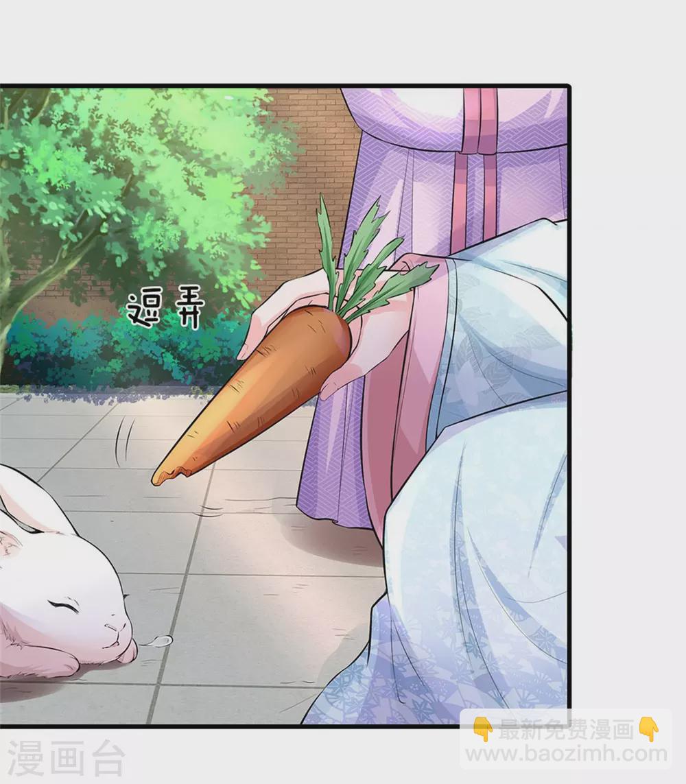 🍚系统逼我做皇后 第253话 想出宫去玩玩 第5页
