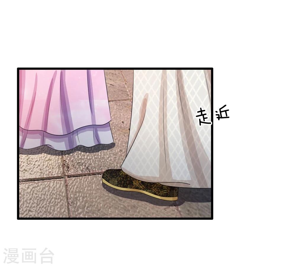 🍚系统逼我做皇后 第27话 你身上真好闻 第10页