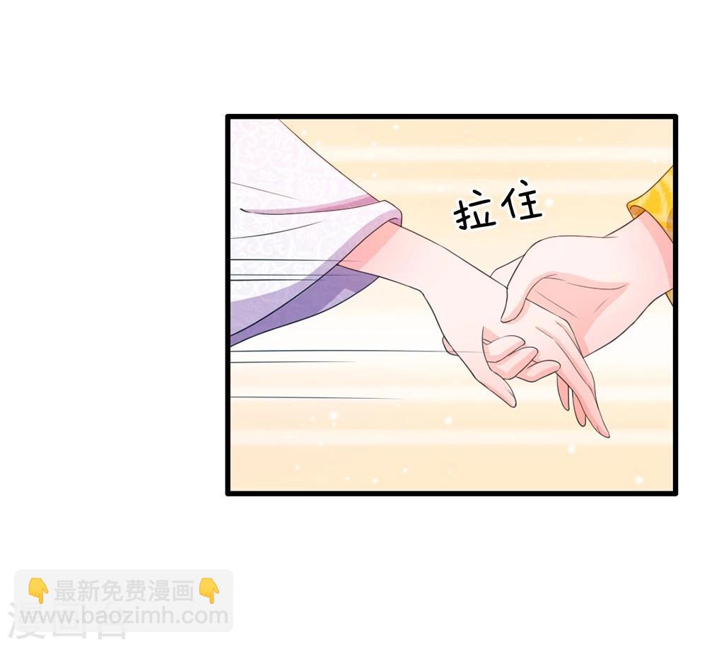 🍚系统逼我做皇后 第27话 你身上真好闻 第11页
