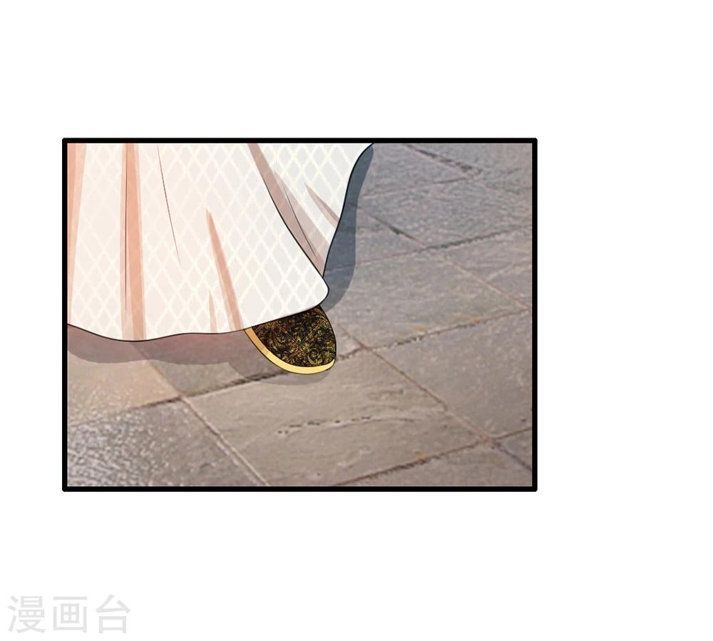 🍚系统逼我做皇后 第27话 你身上真好闻 第7页