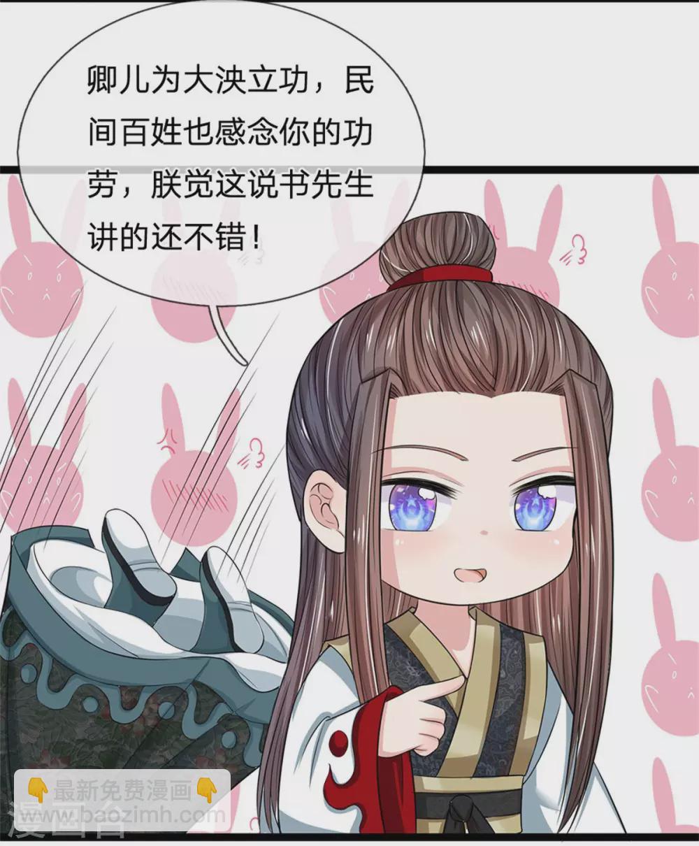🍚系统逼我做皇后 第255话 这是迷宫 第22页