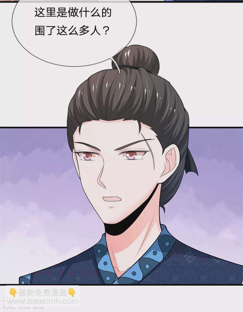 🍚系统逼我做皇后 第255话 这是迷宫 第27页
