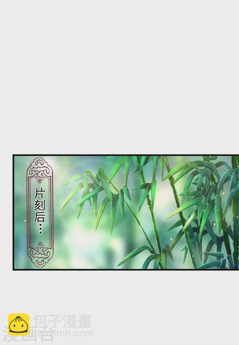 🍚系统逼我做皇后 第257话 妾身天生聪慧 第21页