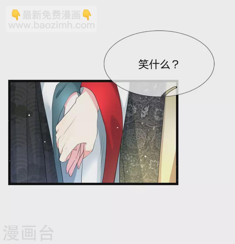 🍚系统逼我做皇后 第257话 妾身天生聪慧 第3页