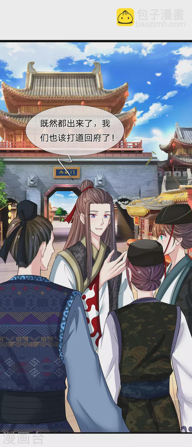 🍚系统逼我做皇后 第259话 老马识途 第19页